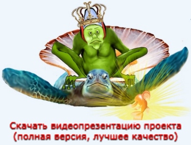 хочу быть царицею морскою