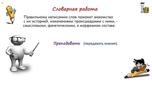 признаки текста, урок в 8 классе
