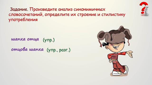 Что обозначает словосочетание