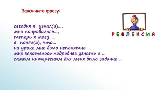 Контрольно-обобщающий урок по теме «Односоставные предложения» 