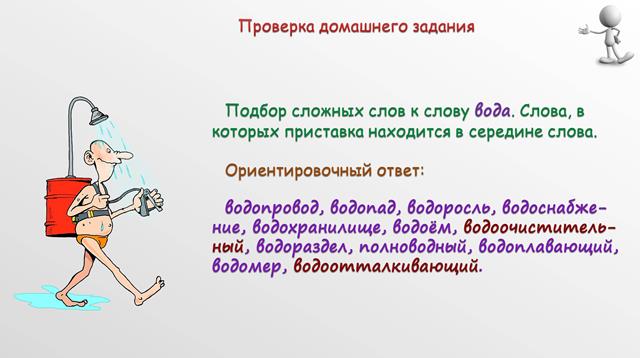 Словосочетание. Виды и способы связи слов в словосочетаниях.