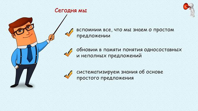 Обновленное предложение