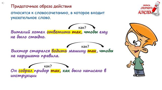 сложноподчиненное предложение с придаточным меры
