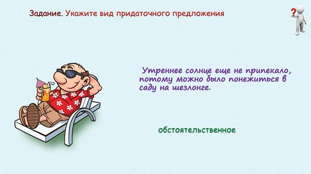 однородные сложноподчиненные предложения 
