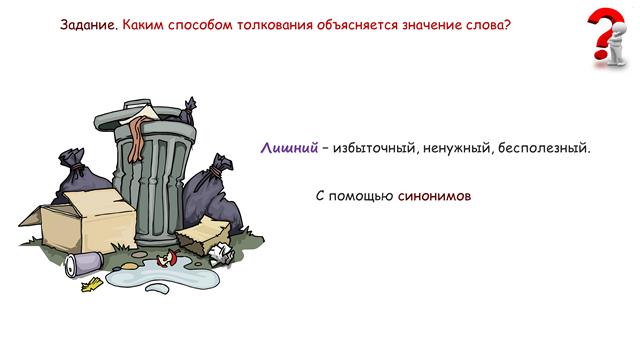 Занимательный русский язык, 5 клас
