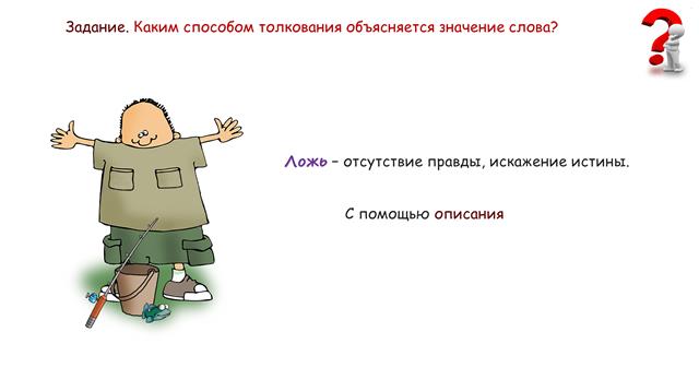 Занимательный русский язык, 5 клас

