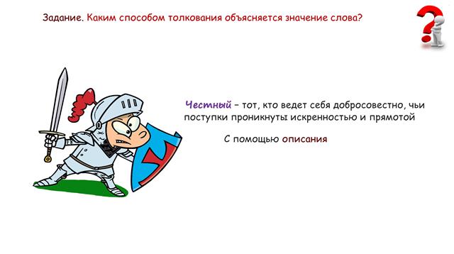 Занимательный русский язык, 5 клас
