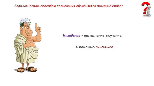 Занимательный русский язык, 5 клас
