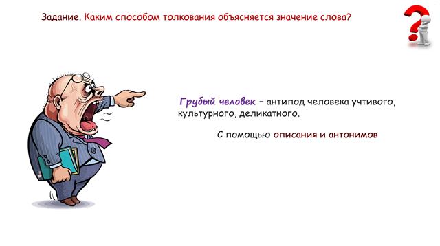 Занимательный русский язык, 5 клас
