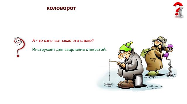 Занимательный русский язык: прокси-сервер
