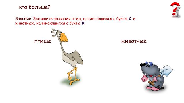Занимательный русский язык: коловорот
