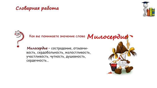 Занимательный русский язык для 5 класса

