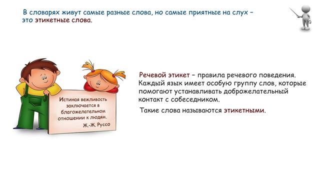 слово и его значение