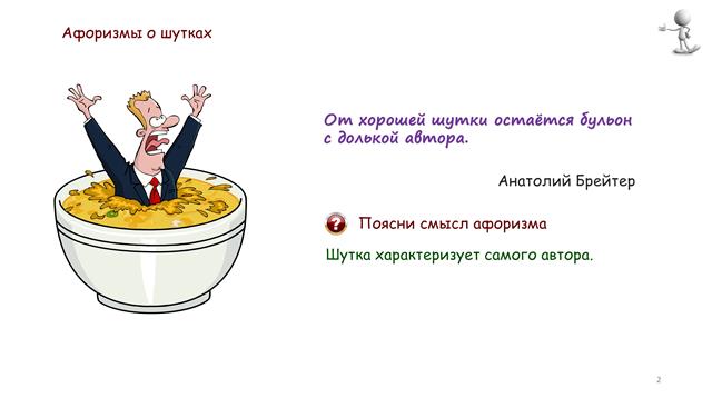 игротека