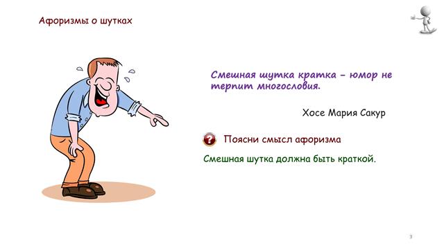 игротека