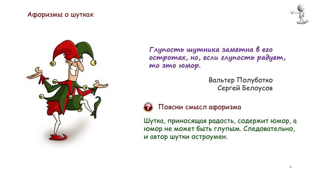 игротека