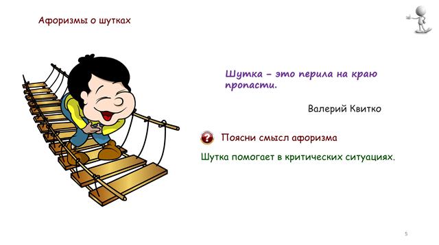 игротека