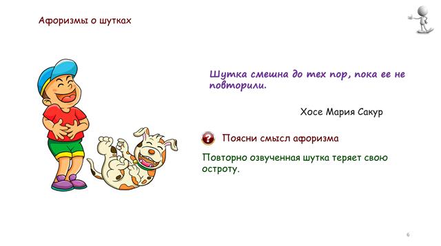 игротека