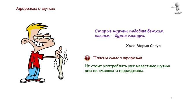 игротека