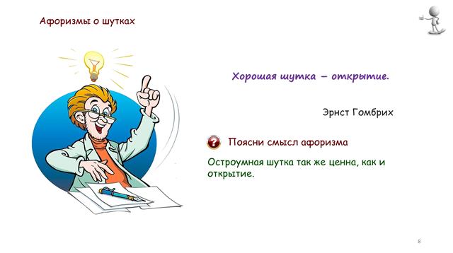 игротека