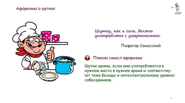 игротека