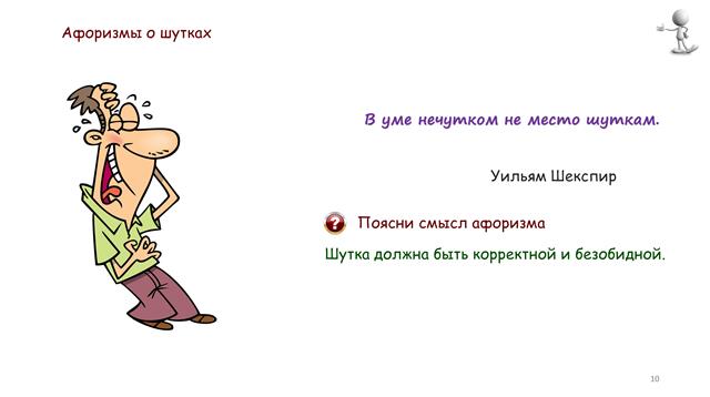 игротека
