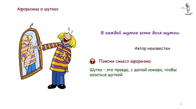 игротека