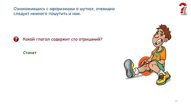 игротека