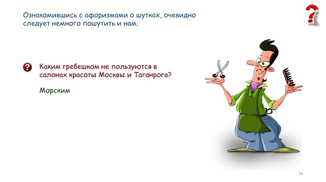игротека