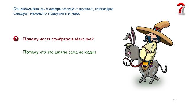 игротека