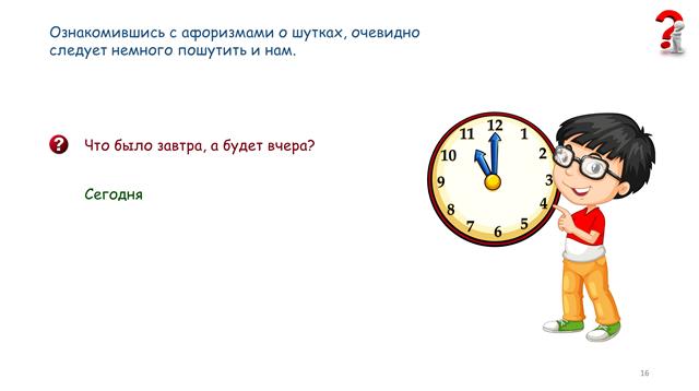 игротека