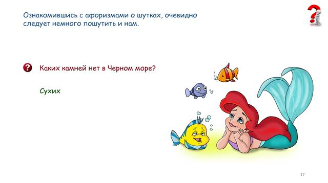 игротека