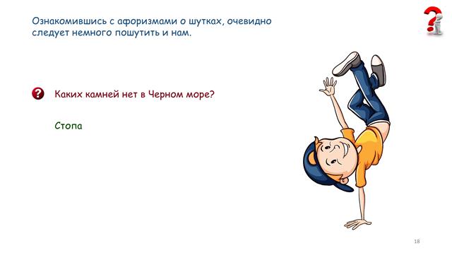 игротека
