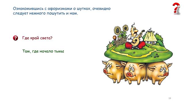 игротека