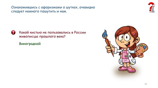 игротека
