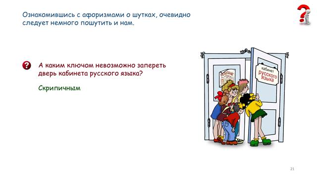 игротека