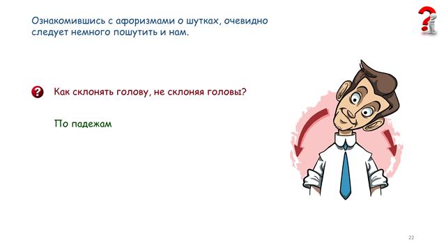 игротека