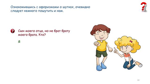 игротека