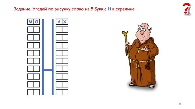 игротека