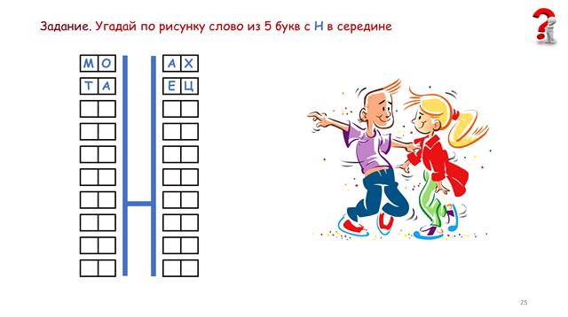 игротека