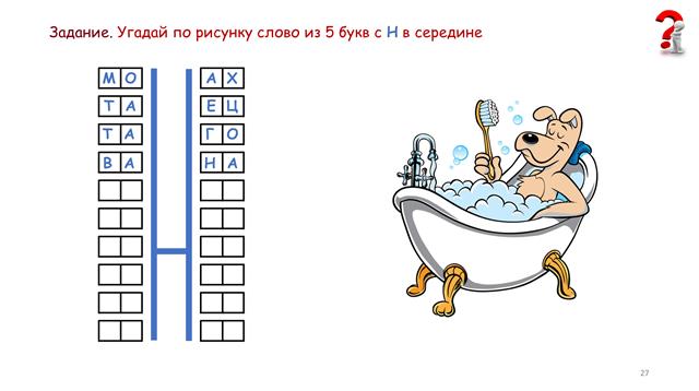 игротека