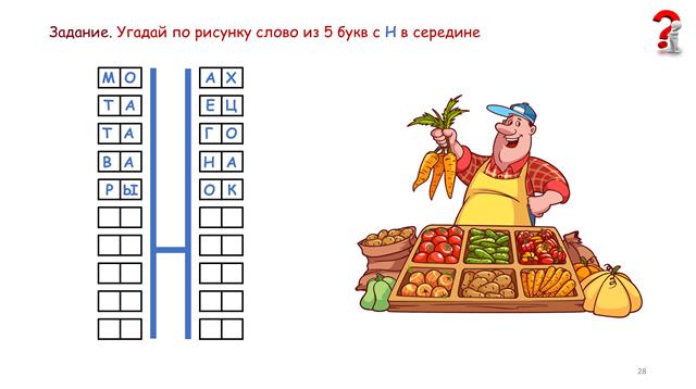 игротека