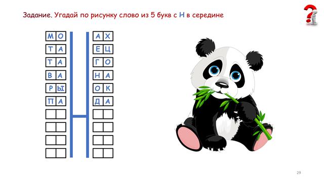 игротека