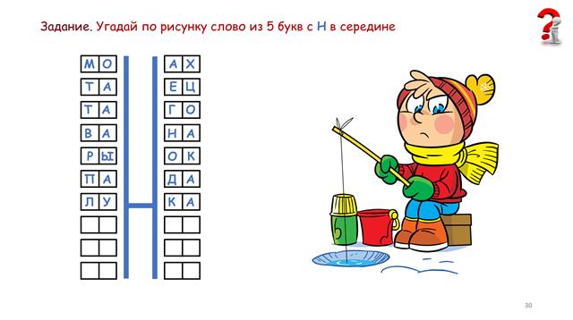 игротека