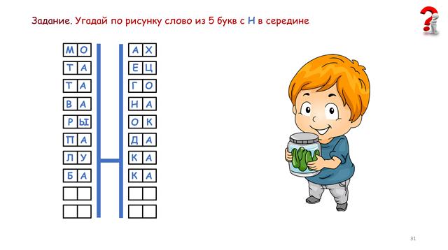 игротека