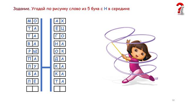 игротека