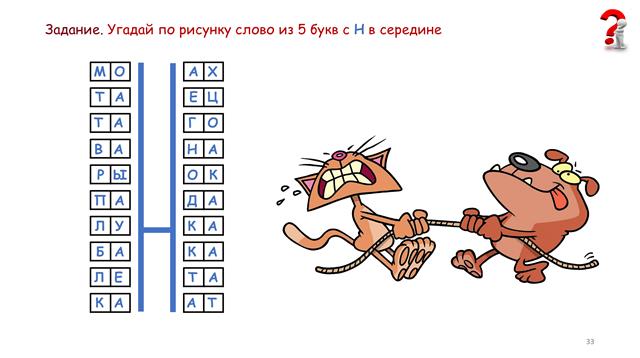 игротека