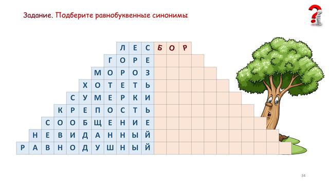 игротека