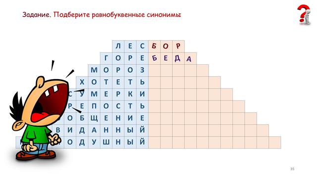 игротека