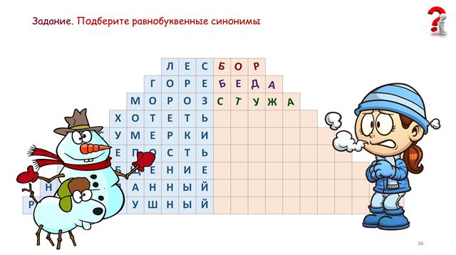 игротека